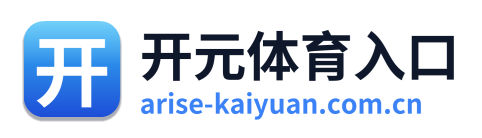 开元体育入口